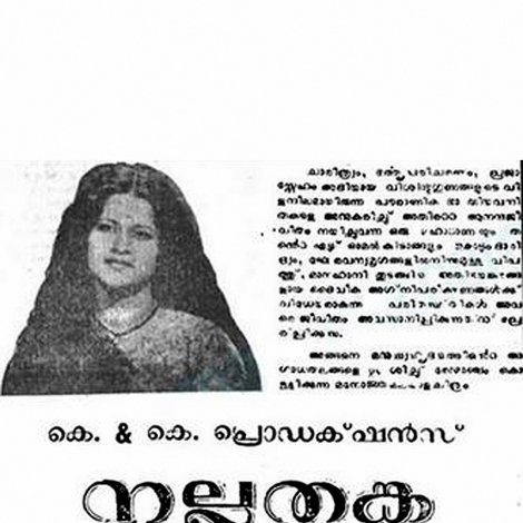 നല്ലതങ്ക