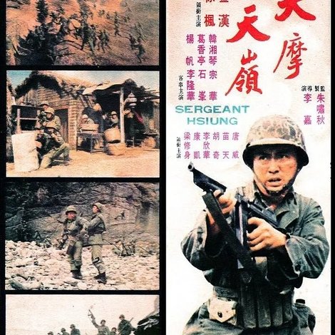 大摩天嶺