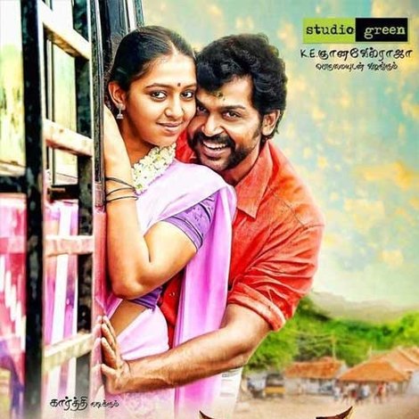 கொம்பன்