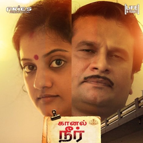 Kaanal Neer