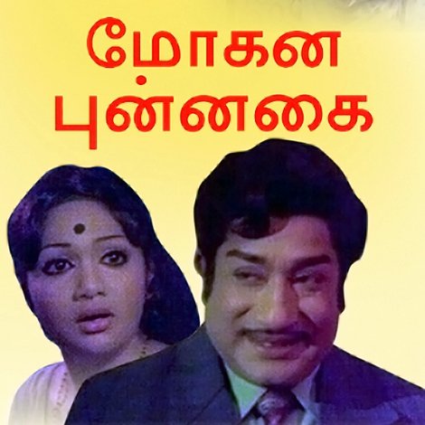 Mohana Punnagai