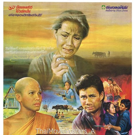 ค่าน้ำนม
