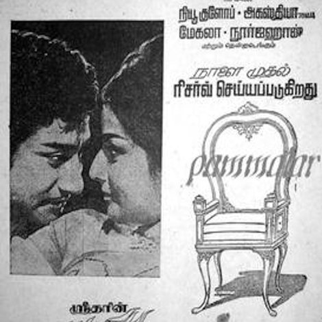 சிவந்த மண்