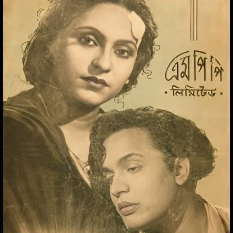 সঞ্জীবনী
