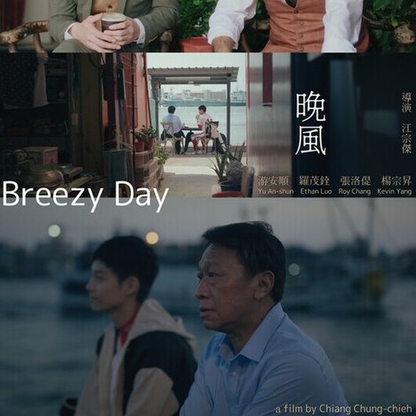 晚風