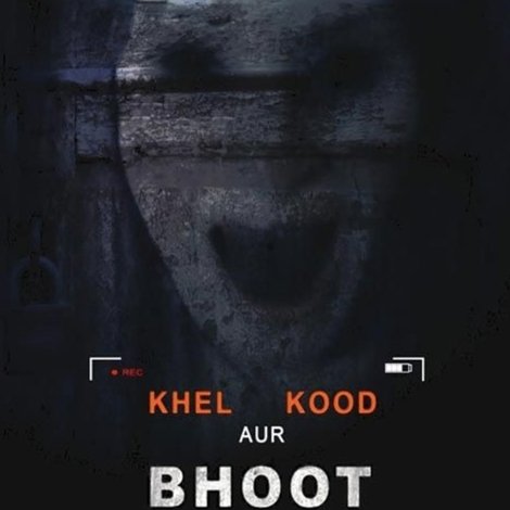 खेल कूद और भूत
