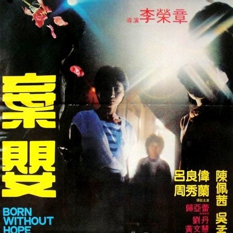 摧花者死