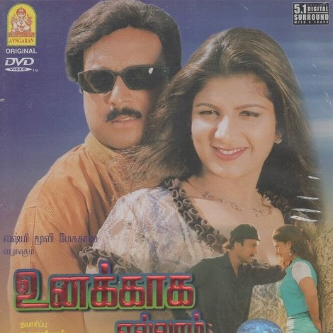 உனக்காக எல்லாம் உனக்காக