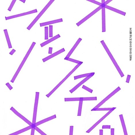 스포주의