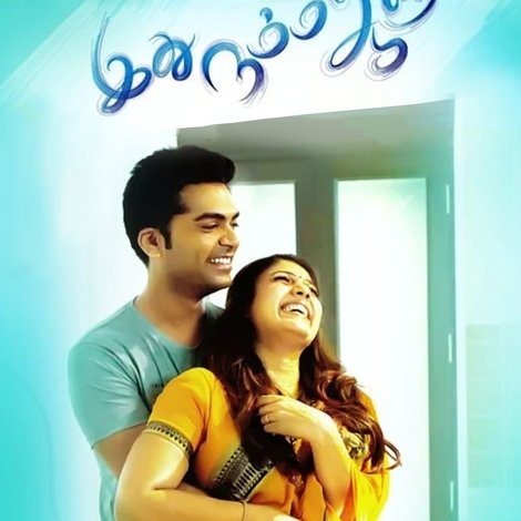 இது நம்ம ஆளு