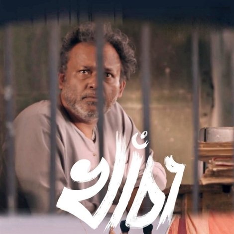 খাঁচা