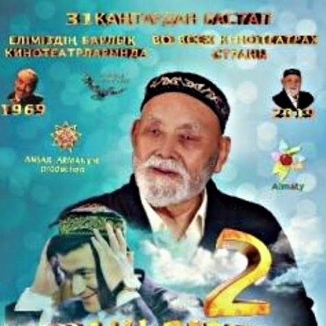 Тақиялы періште 2