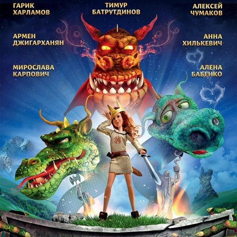Богатырша