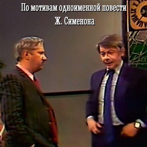 Семь крестиков в записной книжке