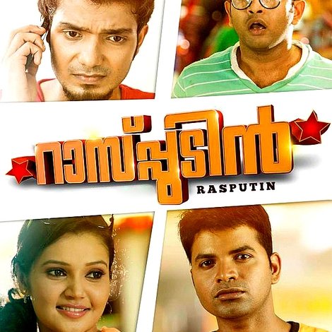 റാസ്പ്പുടിന്