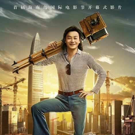 照相师