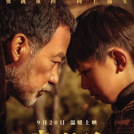 我的爷爷