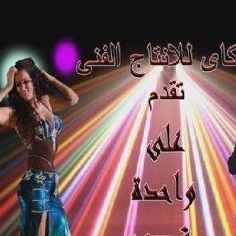 على واحدة ونص