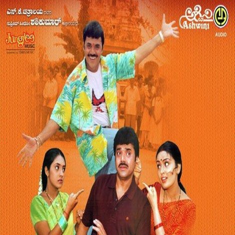 ರೀ ಸ್ವಲ್ಪ ಬರ್ತೀರಾ