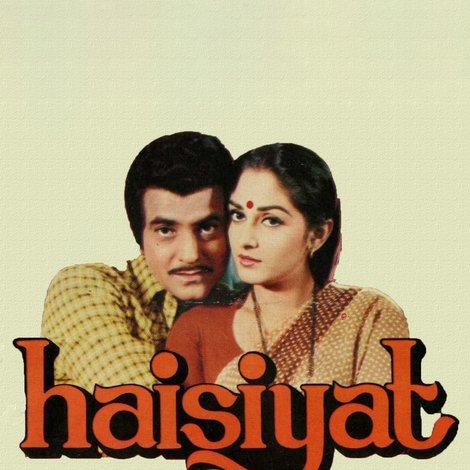 हैसियत