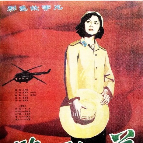 骆驼草