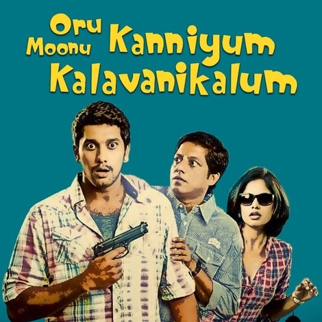 ஒரு கன்னியும் மூணு களவாணிகளும்
