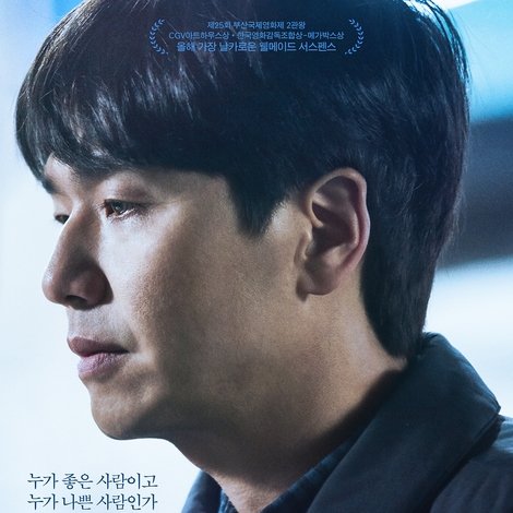 좋은 사람