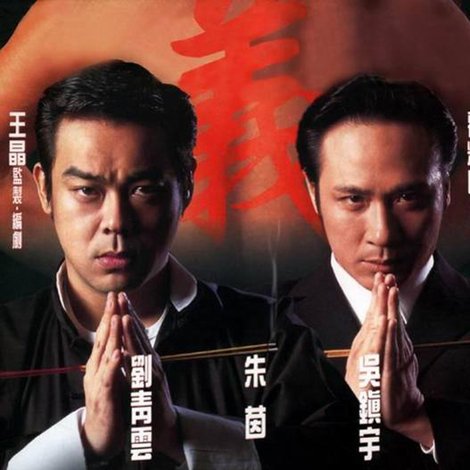 O記三合會檔案