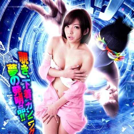 時空変態人間 もしも時間が止められたら!