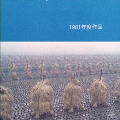 小川プロ訪問記