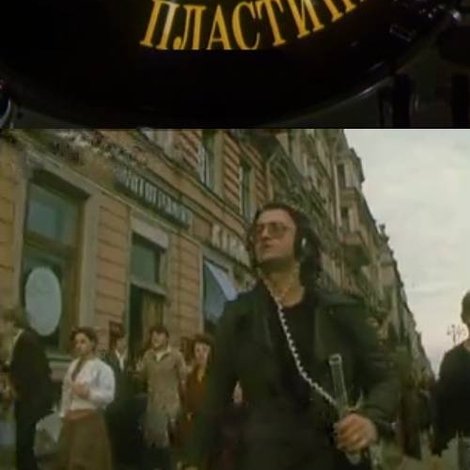 Золотая пластинка-2