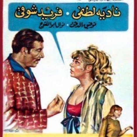 سكرتير ماما