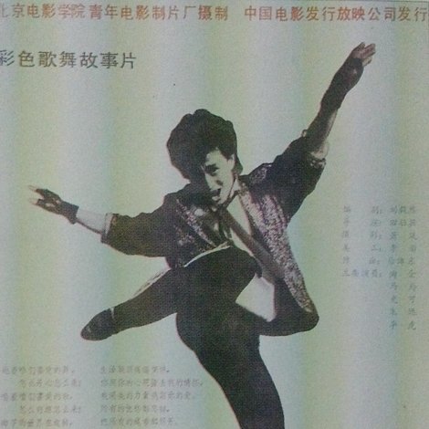 摇滚青年