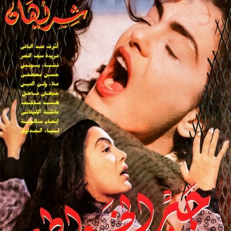 جبر الخواطر