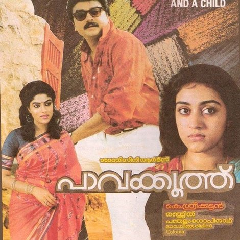 Pavakkoothu
