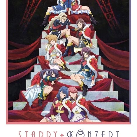 少女☆歌劇 レヴュースタァライト オーケストラライブ