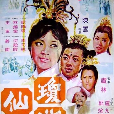 瓊花仙子