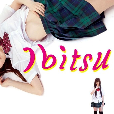 いびつ