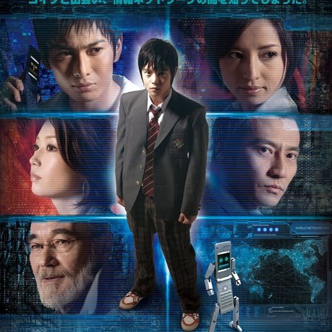 ケータイ捜査官7