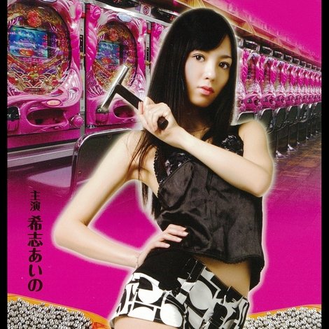 女ゴト師 香里奈