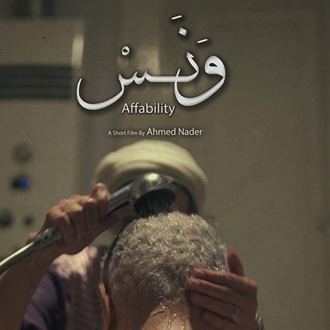 ونس