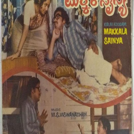 Makkala Sainya