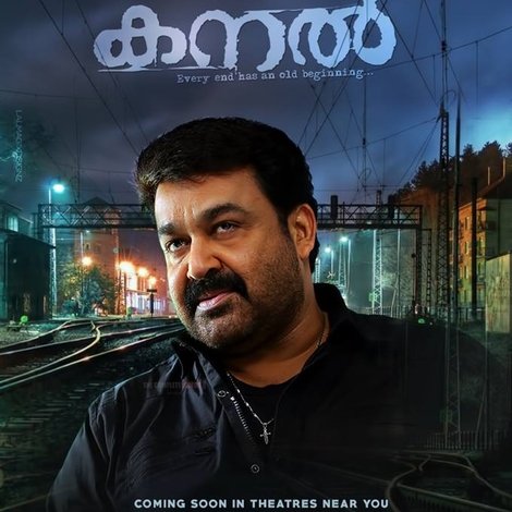 കനൽ
