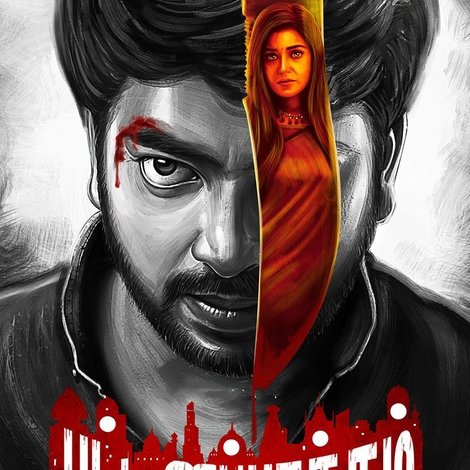 பட்டினப்பாக்கம்
