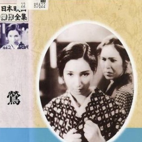 鶯