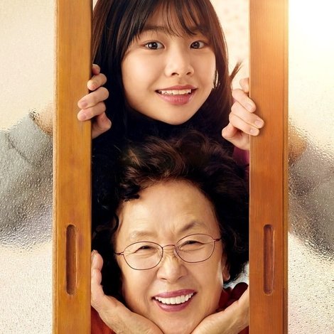 감쪽같은 그녀