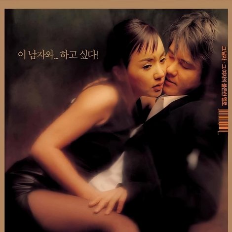 결혼은, 미친 짓이다
