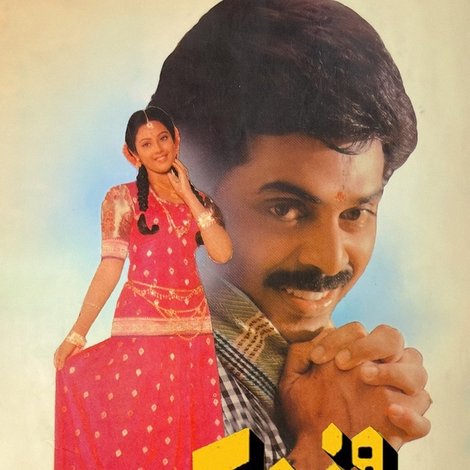 చంటి