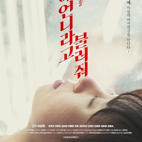 미애언니라고 불러줘