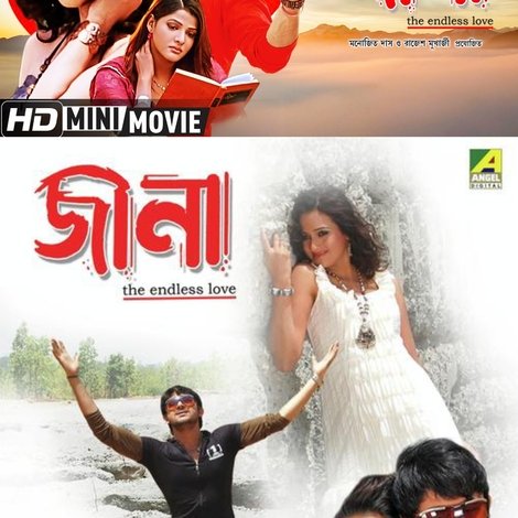 জীনা